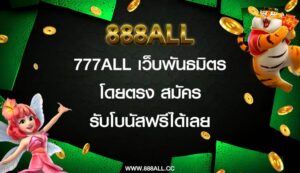 777all